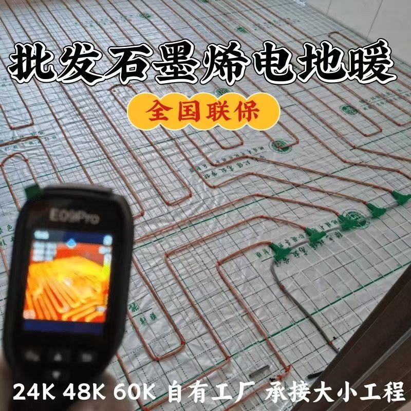 原州区 石墨烯电地暖公司哪家好？合理报价深度解析